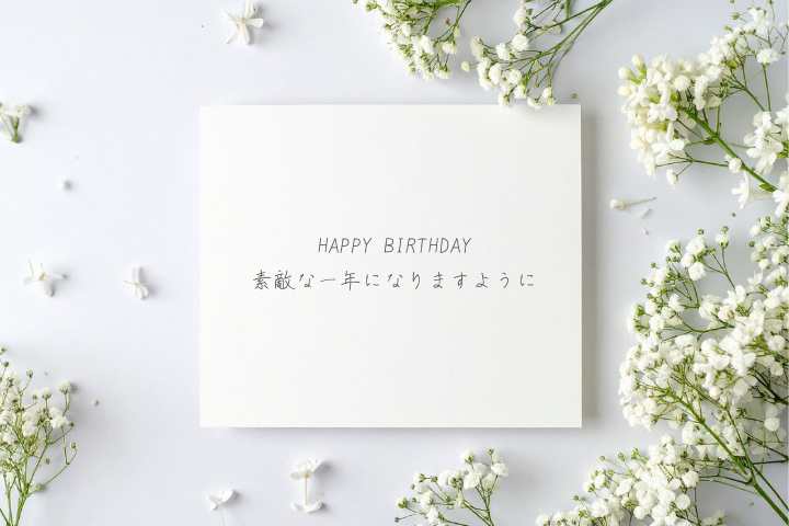 誕生日のメッセージ 例文
例文・手紙 文例・挨拶