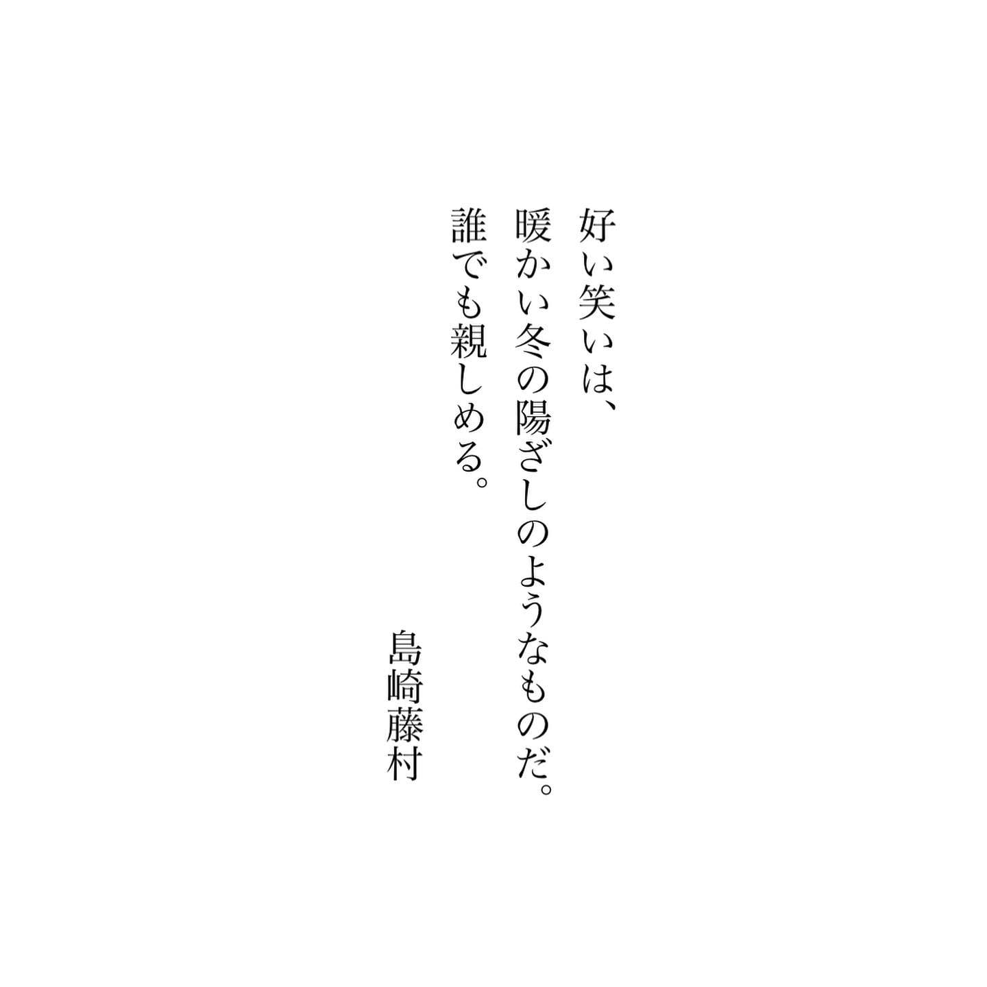 好い笑いは、暖かい冬の陽ざしのようなものだ。誰でも親しめる。-島崎藤村明日も笑いましょう。雨にも冬のやるせ無さにも負けず。決して瞋らず。今日もいちりんあなたにどうぞ。グラジオラス 花言葉「用心深い」