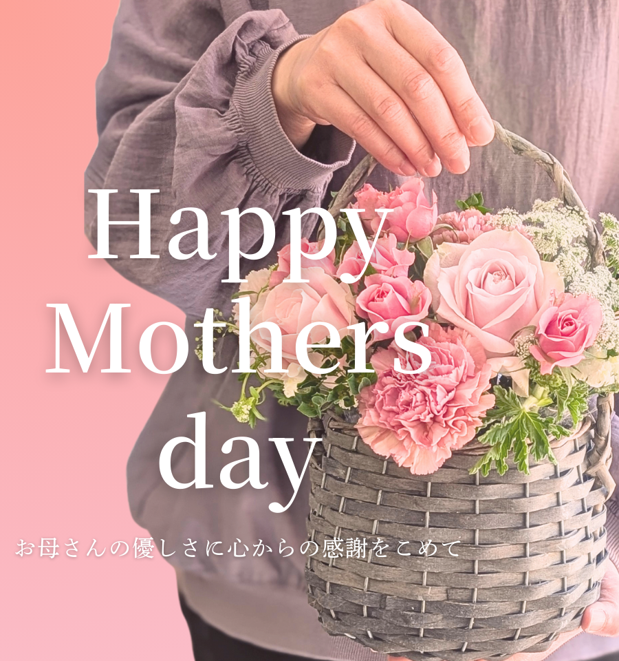 母の日に贈る花ギフト 予約開始
