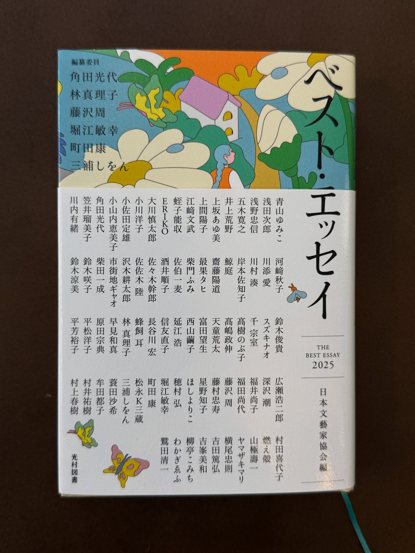 【掲載のお知らせ】『ベスト・エッセイ2025』に店主のエッセイが収録されました