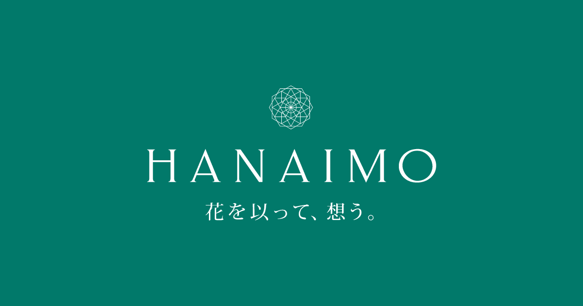 【緑寿祝いの花ギフト 通販】66歳のお祝いに贈る花束・アレンジメント　最短翌日発送｜はないも